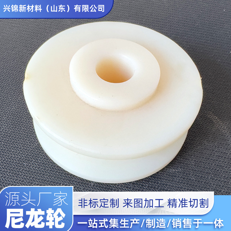 Abrasion Resistant Nylon Gear with High Hardness and Self-Lubricating Nylon Shaft Sleeve Nylon Special-Shaped Parts Nylon Ball Nylon Special-Shaped Parts