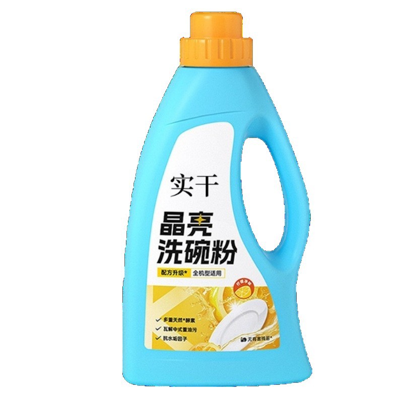Dishwashing Powder Oem, Special Detergent for Dishwashers, Household Dish Cleaner Refill, Food-Grade Cleaning Customization