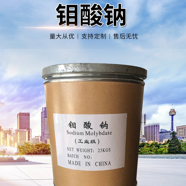 Индивидуальная натриевая вольфрамовая кислота промышленного класса, сырье для печати и окраски текстиля, катализатор замедления, натриевая вольфрамовая кислота