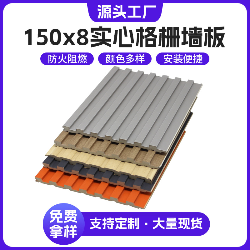 SOURCE Factory undertakes foreign trade orders wood plastic solid grid background wall bamboo fiber wall panel