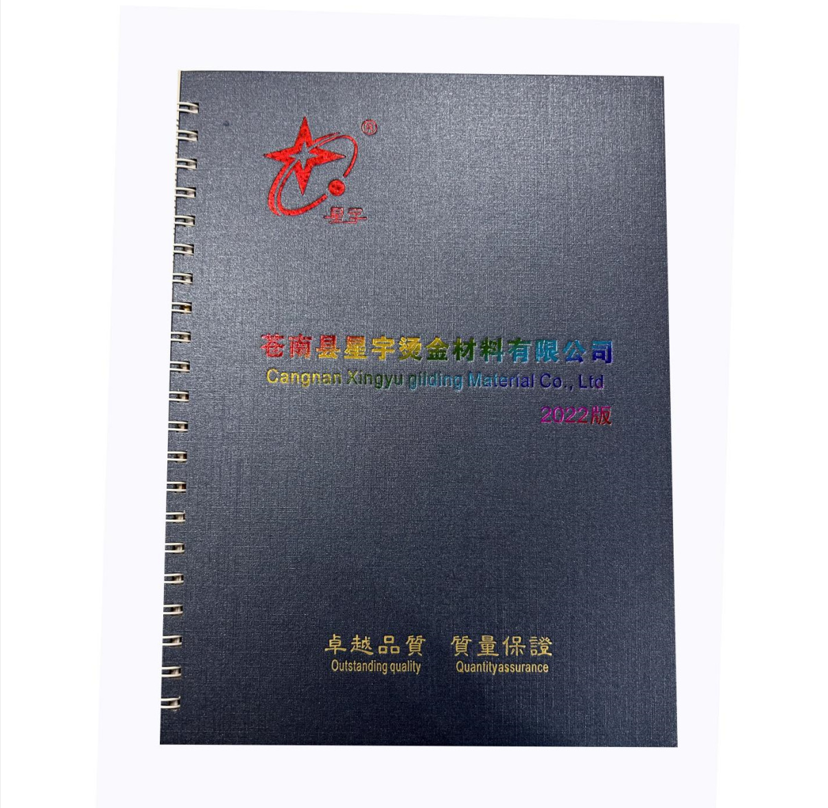 Фабрика Xingyu электрохимическая алюминиевая бумага для золочения образец цветной карты золото и серебро лазерный выбор