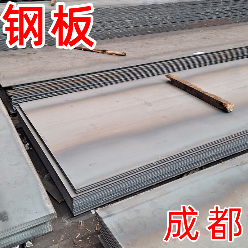 Горячекатаная стальная плита Q235B, углеродная стальная плита, оригинальная плита Chengdu