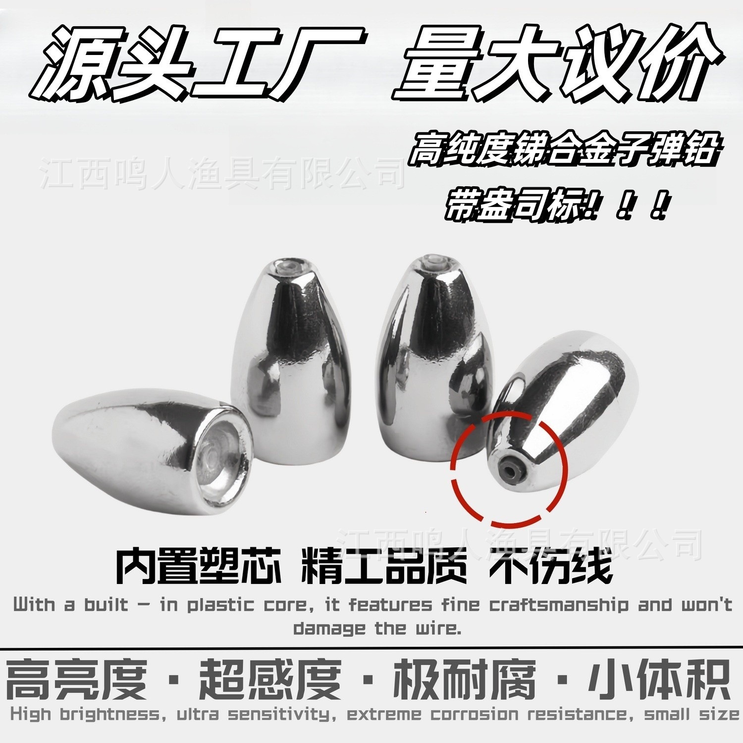 Свинец из антимонового сплава, высокая яркость и жесткость для рыбалки