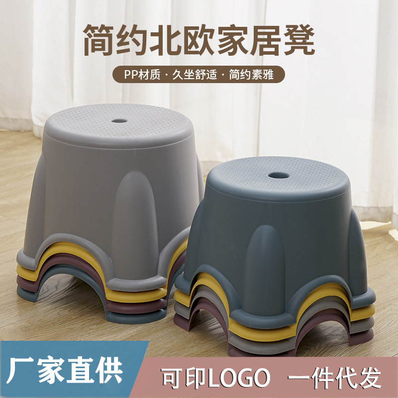 Простой нордический домашний пластиковый кофейный стол, детское сиденье, маленькая скамейка, общий круглый стул для детского сада, стул для смены обуви