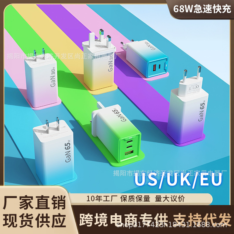 Зарядное устройство 65W, градиентная зарядка, многоцветное, многопортовое быстрое зарядное устройство с подсветкой, подходит для Apple, Huawei, 30W