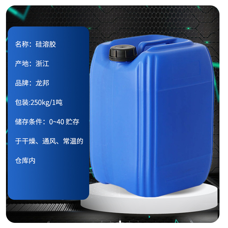 Alkaline Silicagel 002 Silicagel for Coating Manufacturers Supply Industrial Grade Nano Silica Gel Dispersion