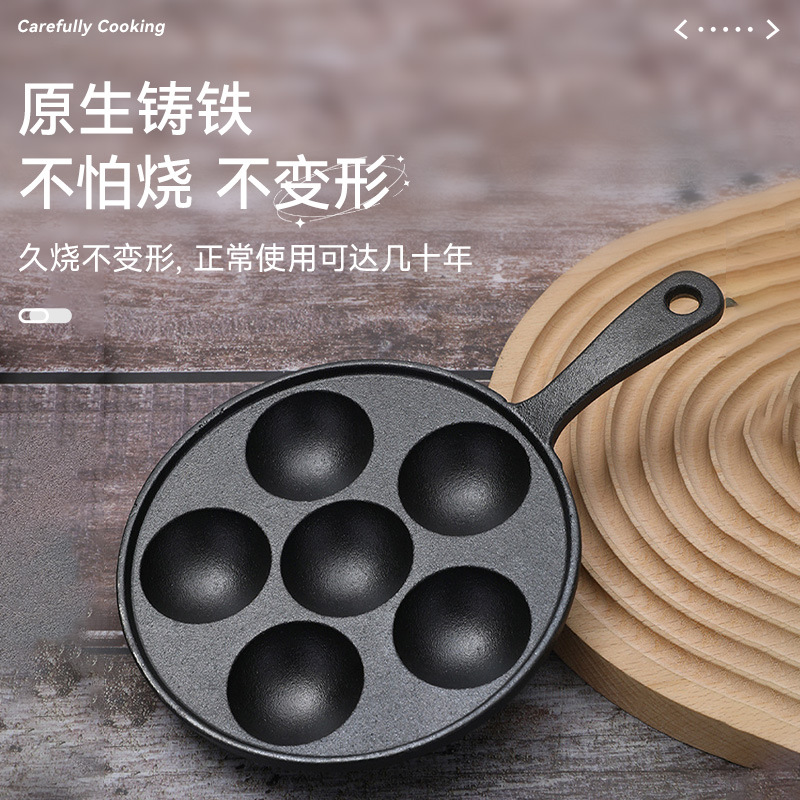 Cast Iron Six-hole Octopus Balls Mold Handle Portable Uncoated Egg Baking Pan Multi-functional Non-stick Pan