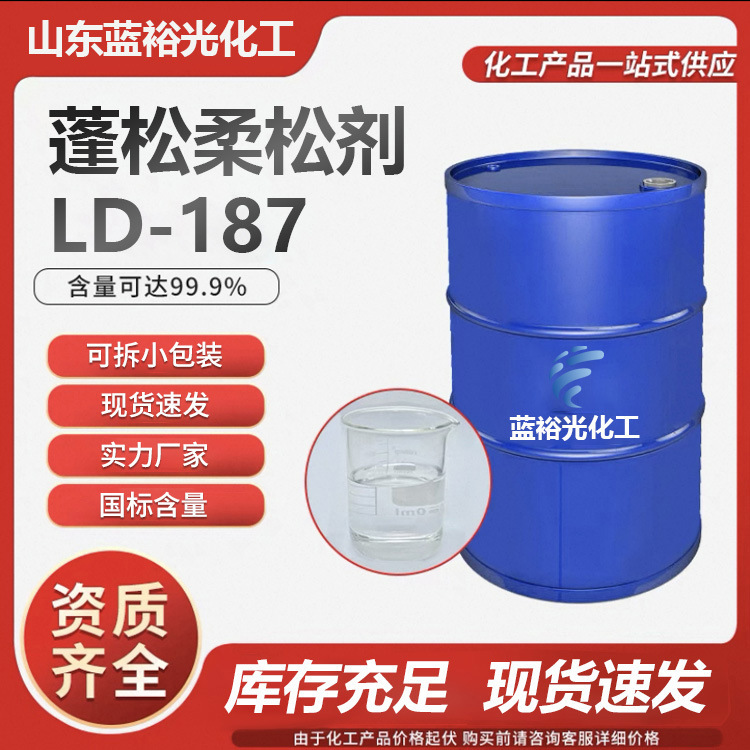 Опрыскиватель для пушистых хлопковых и льняных изделий, агент для ощущения хлопка для полиэстера, сглаживающий агент для нейлона и синтетического волокна, промышленный смягчитель