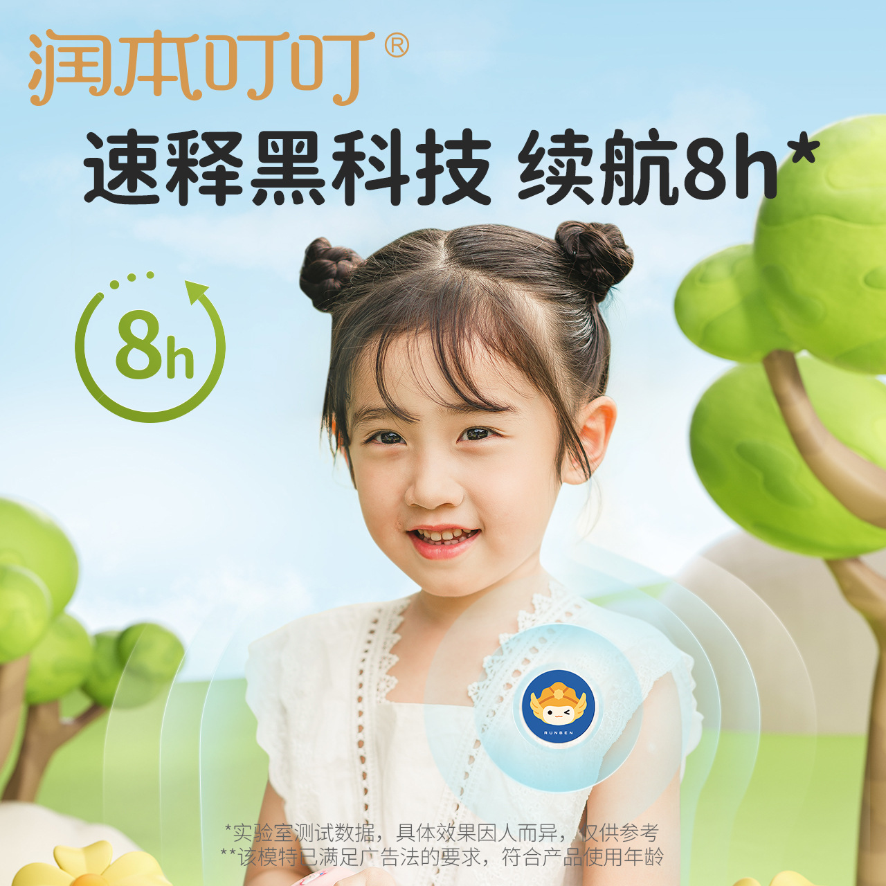 Moisturizing Plant Essential Oil Bead Patch for Kidsren, Students, Teenagers, Adults, Outdoor, Easy to Carry Plant Essential Oil Patch