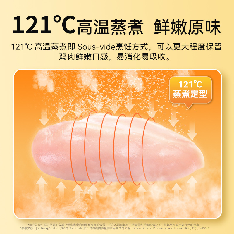 40g cat snacks steamed chicken breast boiled chicken breast cat dog snacks fresh meat bag canned pet supplies