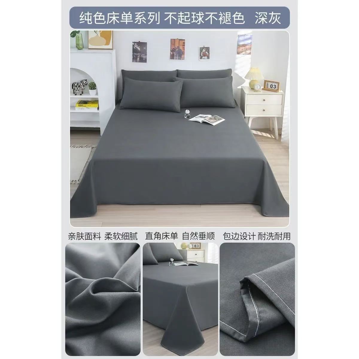 Solid Color Bed Sheet Single Japanese Washed Cotton Thickened Quilt Set 1.5m Student Dormitory Single Sanding Kang Single