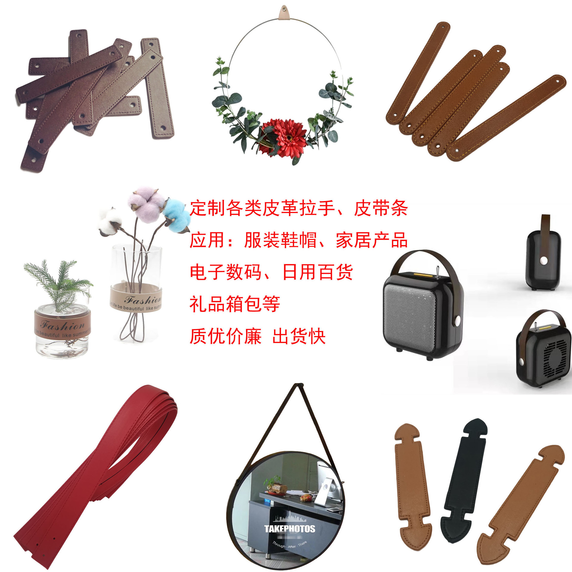 Производитель выпускает ременные полоски из натуральной кожи, микрофибровые зеркальные ручки, ручки из искусственной кожи PU, различные кожаные аксессуары