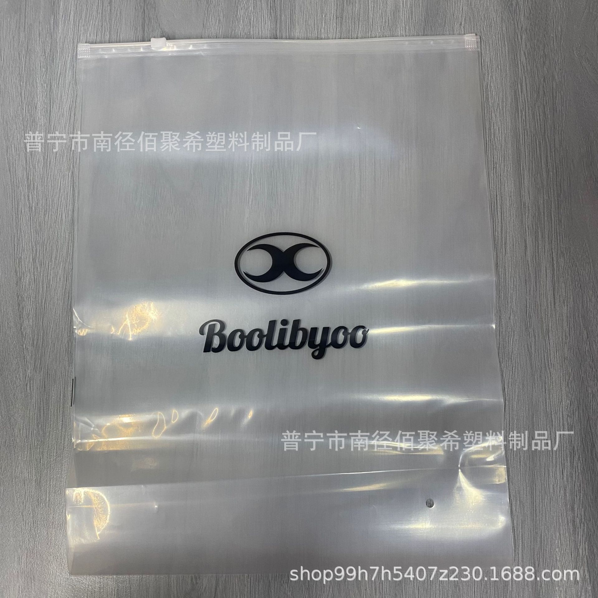 透明拉链袋服装包装袋内衣包装袋文字拉链袋PE自封袋支持小单制作