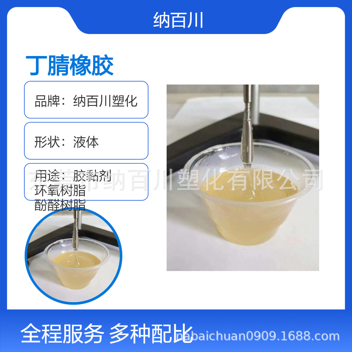 модификатор эпоксидной смолы Ctbn 2000-50000 молекулярная масса карбоксилированный нитрил