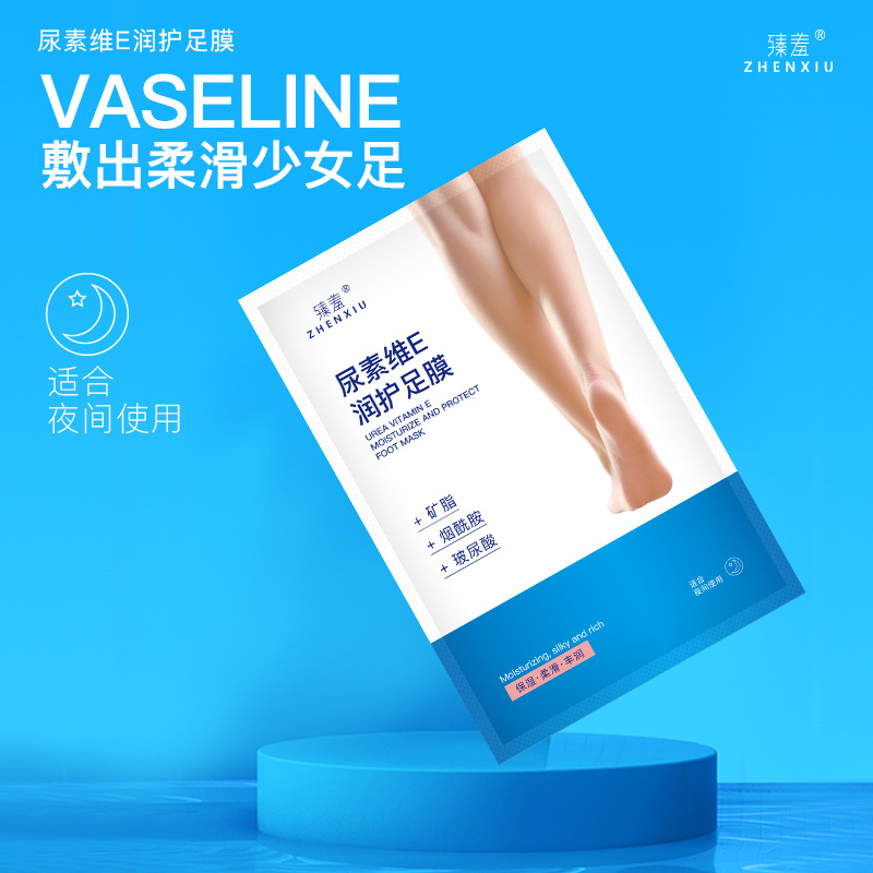 Маска для ног Zhenshy с мочевиной и витамином E, увлажняющая и ухаживающая, удаление мёртвых клеток, омоложение кожи, увлажнение, эксфолиация, предотвращение сухости, оптовая продажа