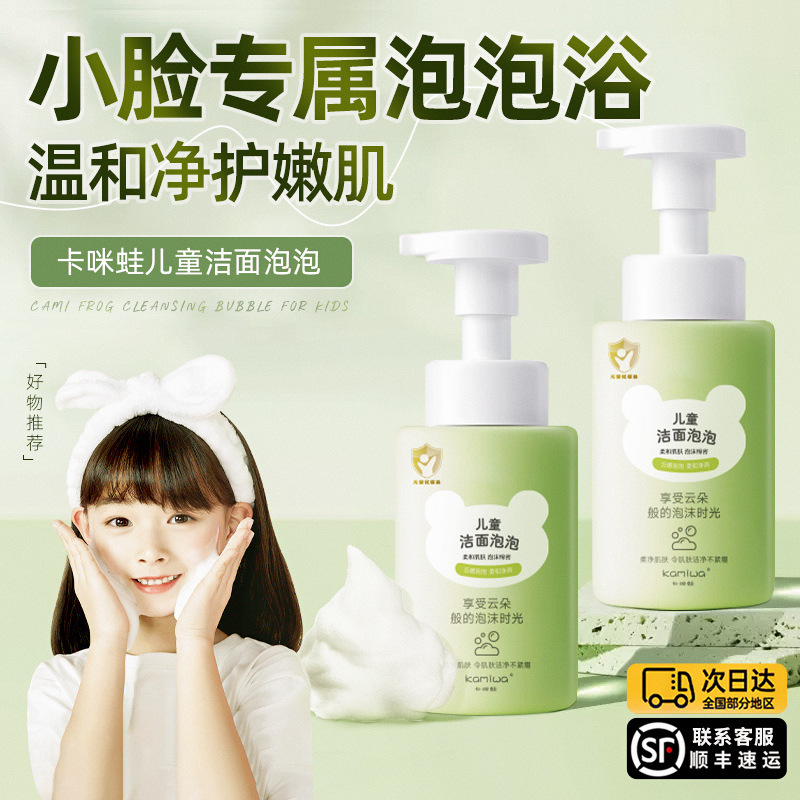 Carmi Frog очищающий пузырьковый гель для девочек аминокислотный освежающий контроль масла оптом