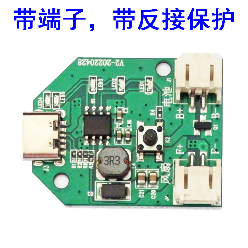 Charging Handheld Brushless Fan Control Board 9V Boost Fan Drive Module Lithium Battery Fan Accessories Circuit Board