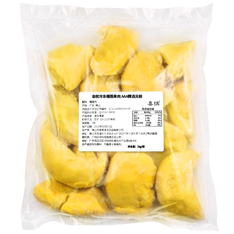 Thailand Tree-Ripened Frozen Durian Flesh, Quick-Frozen, Fresh Selection, 3A Seedless, Shelled, Golden Pillow Durian Pulp for Baking and Commercial Use