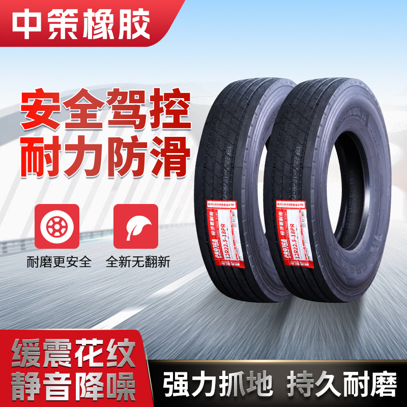 Source: Powerful Factory, Heavy-Duty and Wear-Resistant Truck Tires, Fuel-Efficient, Noise-Reducing, Light Truck, High-Speed Stability, Chaoyang