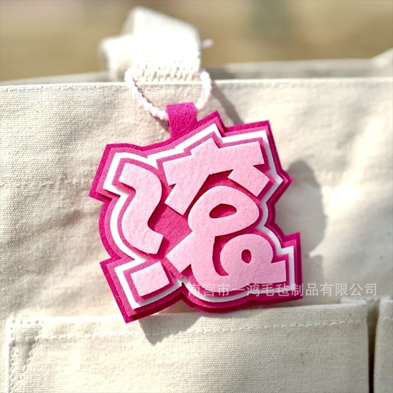 Felt Custom Bag Charm Pendant Xiaohongshu Funny Non-Woven Text Conspicuous Bag Chicken Beep You Crazy Literature