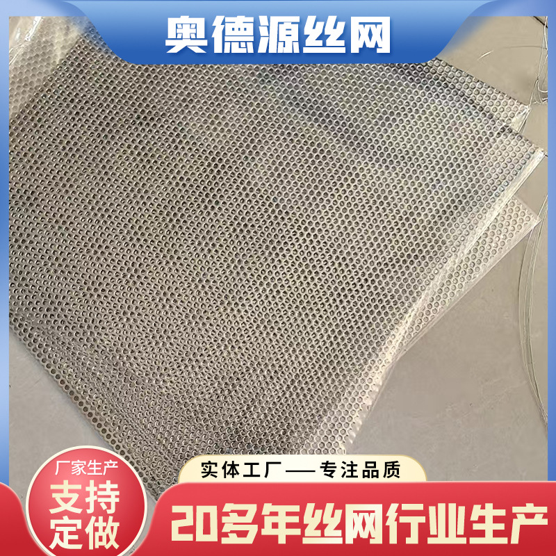 Amazon Cross-Border Supply of Stainless Steel Perforated Mesh Decorative Building Round Hole Perforated Board Perforated Board Filter Mesh Screen