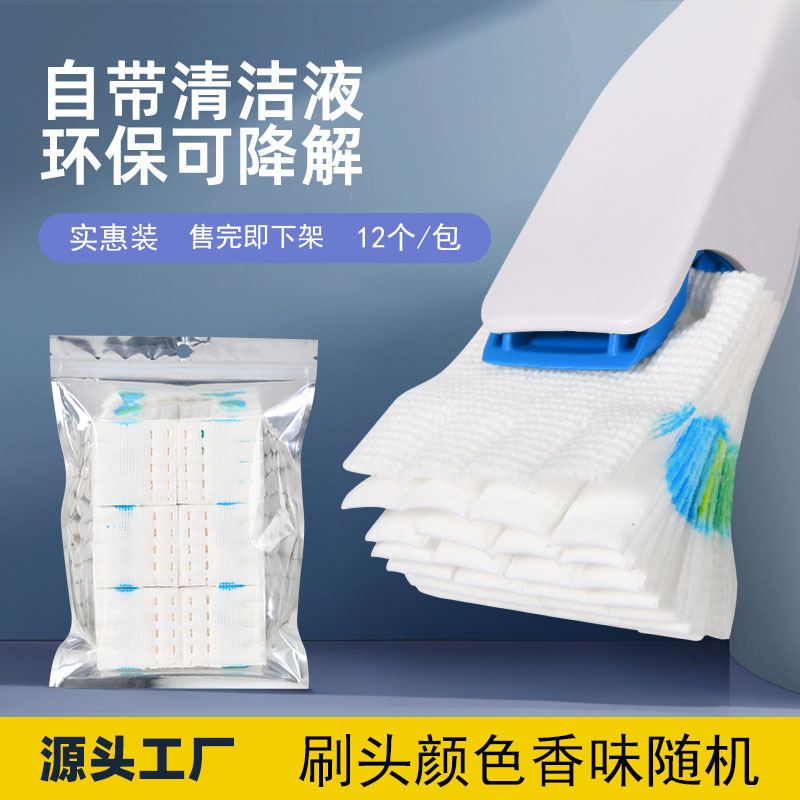 Популярная замена для одноразовой туалетной щетки, производитель, нетканая ткань, в комплекте с чистящим раствором и таблетками для чистки