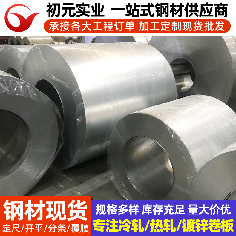 Холоднокатаная сталь Baosteel St12-Tg, углеродная конструкционная сталь, холоднокатаная низкоуглеродная сталь для механической обработки