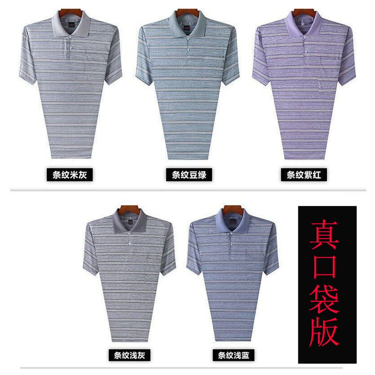 Summer new short-sleeved men's middle-aged and elderly top lapel T-shirt loose middle-aged dad T-shirt Ice Silk men's clothes