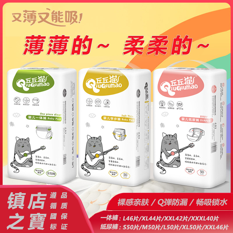 Ультратонкие подгузники Chuqiu для мужчин и женщин, оптовая продажа