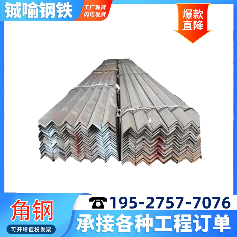 Гальванизированная уголковая сталь, цветочная уголковая сталь, горячекатаная гальванизированная уголковая сталь, многофункциональная треугольная сталь, 30*30мм горячекатаная уголковая сталь