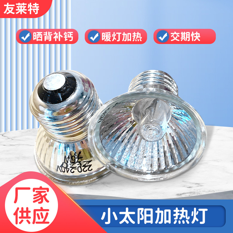 Small Sun Automatic Temperature Control Heat Preservation Lamp Pet Rutin Chicken Climbing Pet Heating Lamp 110V 220V Turtle Backlight