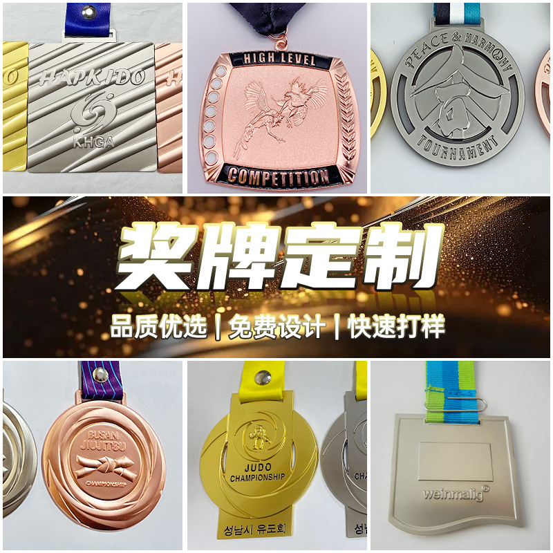Metal Medal Custom Track and Field Games Medal Listing Marathon Taekwondo Souvenir Paint Medal