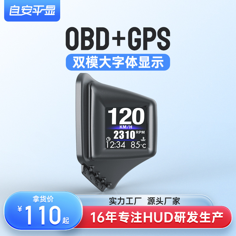 Завод Zianping A401GPS, двухрежимный, однорежимный, компьютер HUD, проекционный дисплей, OBD прибор