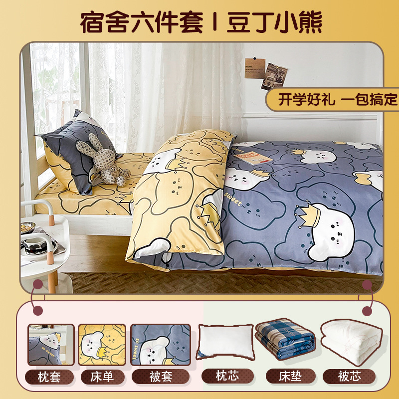 Студенческое общежитие, комплект из шести предметов, летнее покрывало с принтом, набор для односпальной кровати, матрас 90 см, двухъярусная кровать