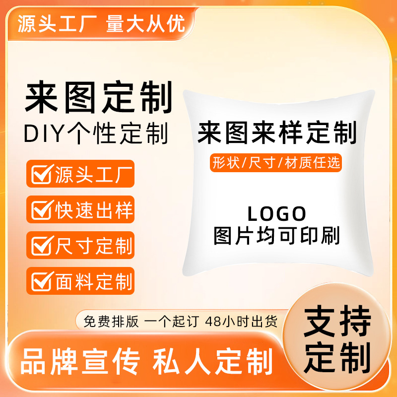 Наволочка DIY цифровая печать, индивидуальная с изображениями, можно напечатать логотип, подарок, реклама, чехол для дивана