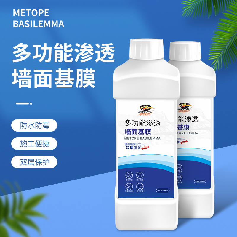 Multifunctional Penetrating Wall Base Film Wallpaper Special Waterproof and Mildew-Proof Wall Base Film Penetrating Indoor Wall Decoration Wholesale