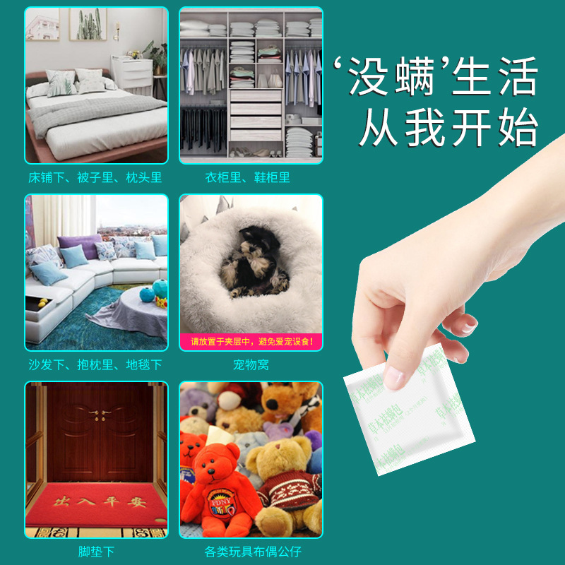 Mite Removal Bag for Household Use to Repel Mites. Pregnant and Infant Can Use Mite Removal Bag for Bed. Herbal Plant Mite Removal Bag. Wormwood Mite Removal Bag