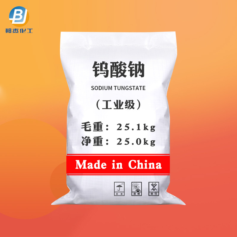 Directly Supplied from Stock, Industrial-Grade Sodium Tungsten Acid, Catalyst, Sewage Treatment, Analysis Reagent, Sodium Tungsten Acid