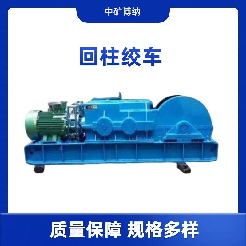 Лебедка Jh для угольных шахт, взрывозащищенная, с плавной работой