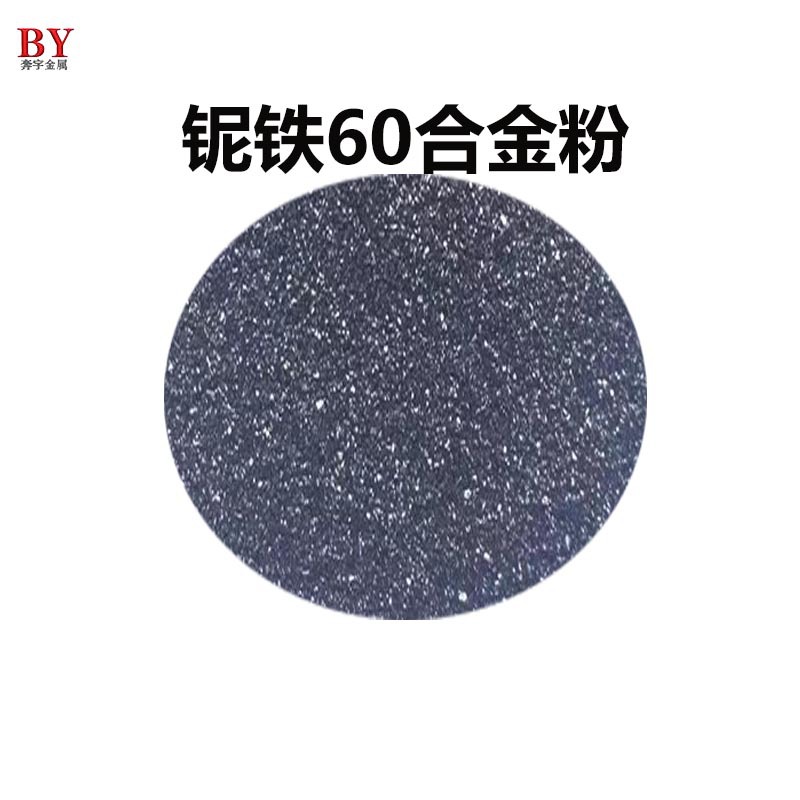 Supply of Niobium Iron Powder 60 Mesh Niobium Iron Powder Niobium Iron Powder for Welding Material Casting Addition Niobium Powder