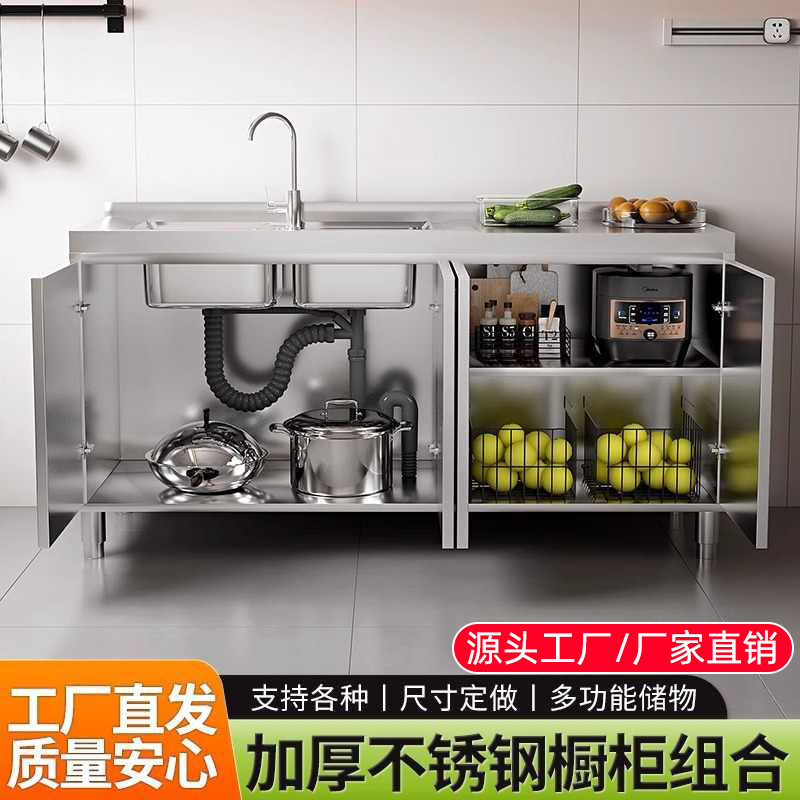 Stainless Steel Cabinet Kitchen 304/201 Integrated Household Fully Simple Stove Integrated Storage Cabinet Storage Cupboard