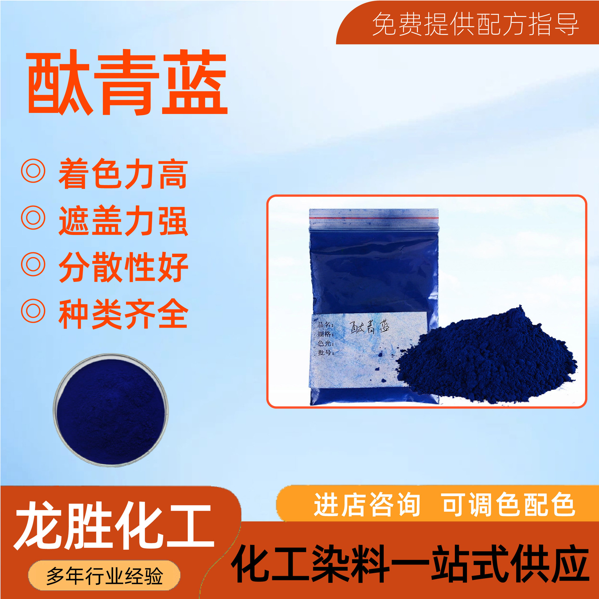 Phthalocyanine Blue High-Quality Phthalocyanine Blue Bs Phthalocyanine Blue Bs for Paint Manufacturers Supply Dye Indigo Blue Phthalocyanine Blue