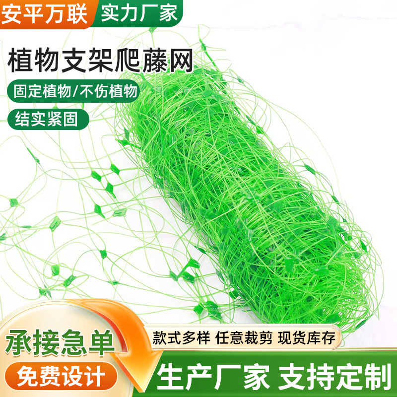 Оптовая кастомизированная сетка для лазания растений, опора для роста цветов, квадратные сетки из ПП 15 см