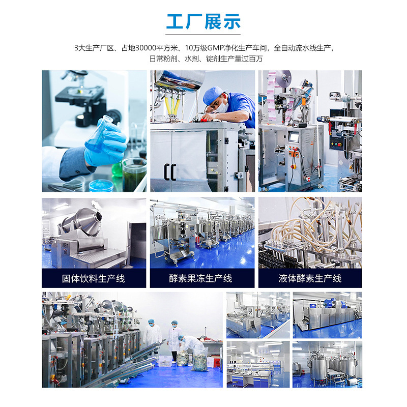 I Probiotic Fruit and Vegetable Enzyme Powder Compound Fruit and Vegetable Enzyme Solid Drink Comprehensive Filial Piety Powder Wholesale Agent