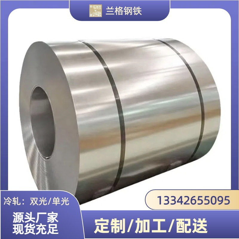 Supply Baosteel 1008 Cold-Rolled Plate, Low-Carbon Deep-Drawn Coil Dc04 Tensile Automobile Steel Plate, Single Smooth Surface Iron Material