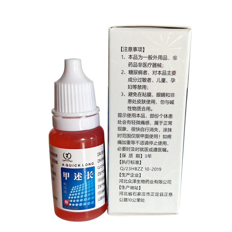 Xiewei Brand Onychomycosis Liquid for External Use, Nail Growth Liquid, Nail Removal Cream, Nail Removal Essential Oil, Post-Treatment 1:2 Combination Liquid