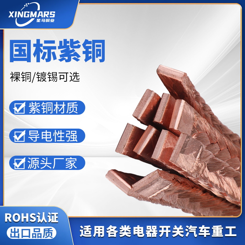 Мягкий соединительный заземляющий провод, сварочный провод, сегмент заземляющего провода, перемычка, провод для защиты от молний, медный оплетенный провод