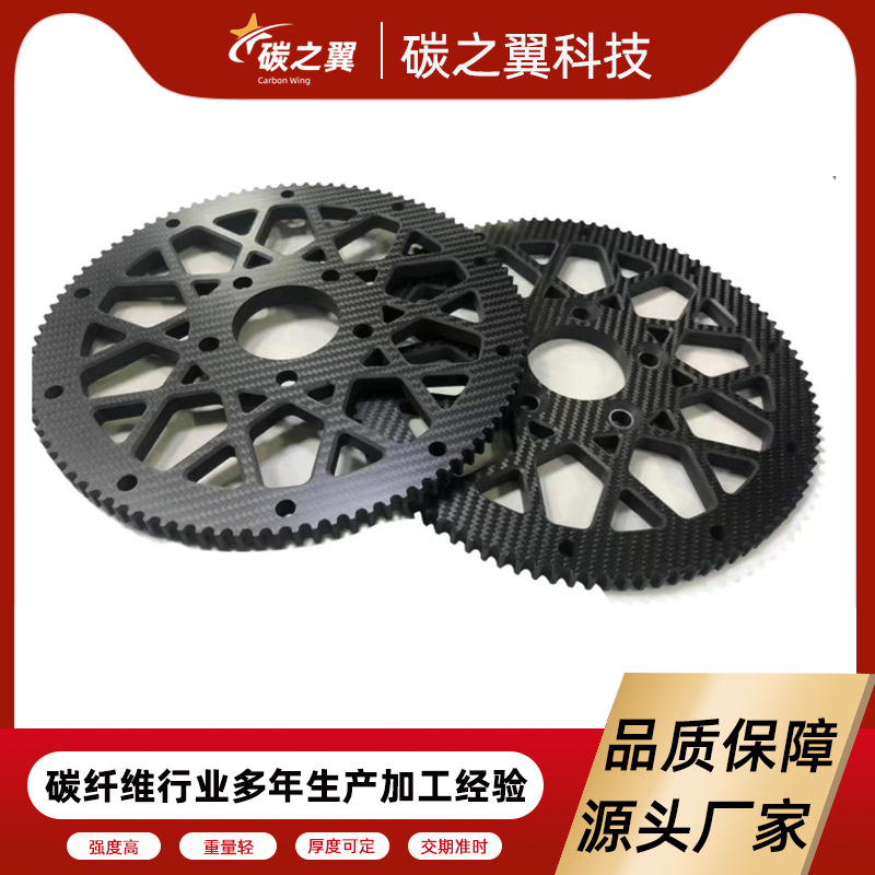 high quality 3k carbon fiber gear high strength composite carbon fiber board products CNC engraving zero cut processing