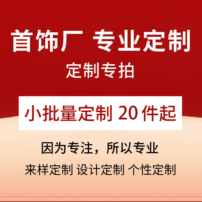 Yinluoyuan Jewelry Processing Factory S925 Sterling Silver Necklace, Ring, Earrings, Bracelet, Earrings, Jewelry, Customized According to Drawings and Samples