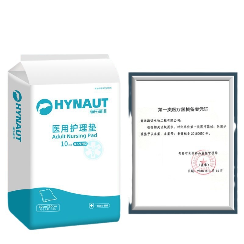 Haishi hainuo medical nursing pad disposable mattress pad urine pad adult elderly maternal postpartum pad single diaper